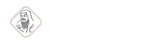 许慎文化园